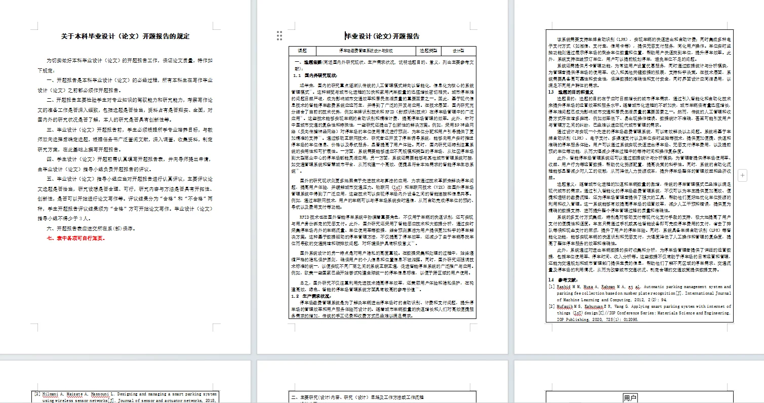 干货分享，拿走不谢！小程序源码完整套资料