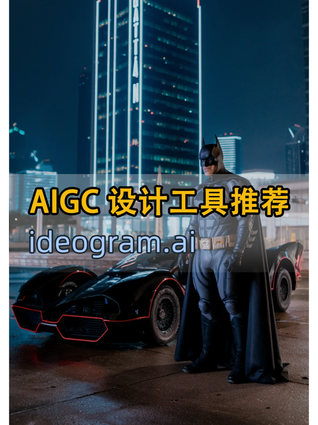 AIGC设计工具推荐之ideogram.ai