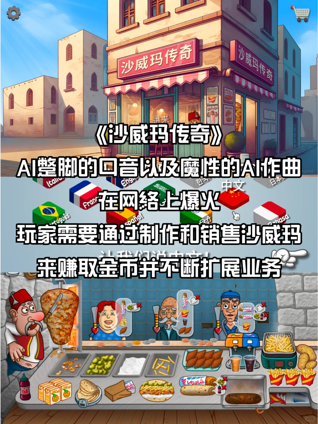 OP烹饪游戏推荐之我在游戏里当厨神