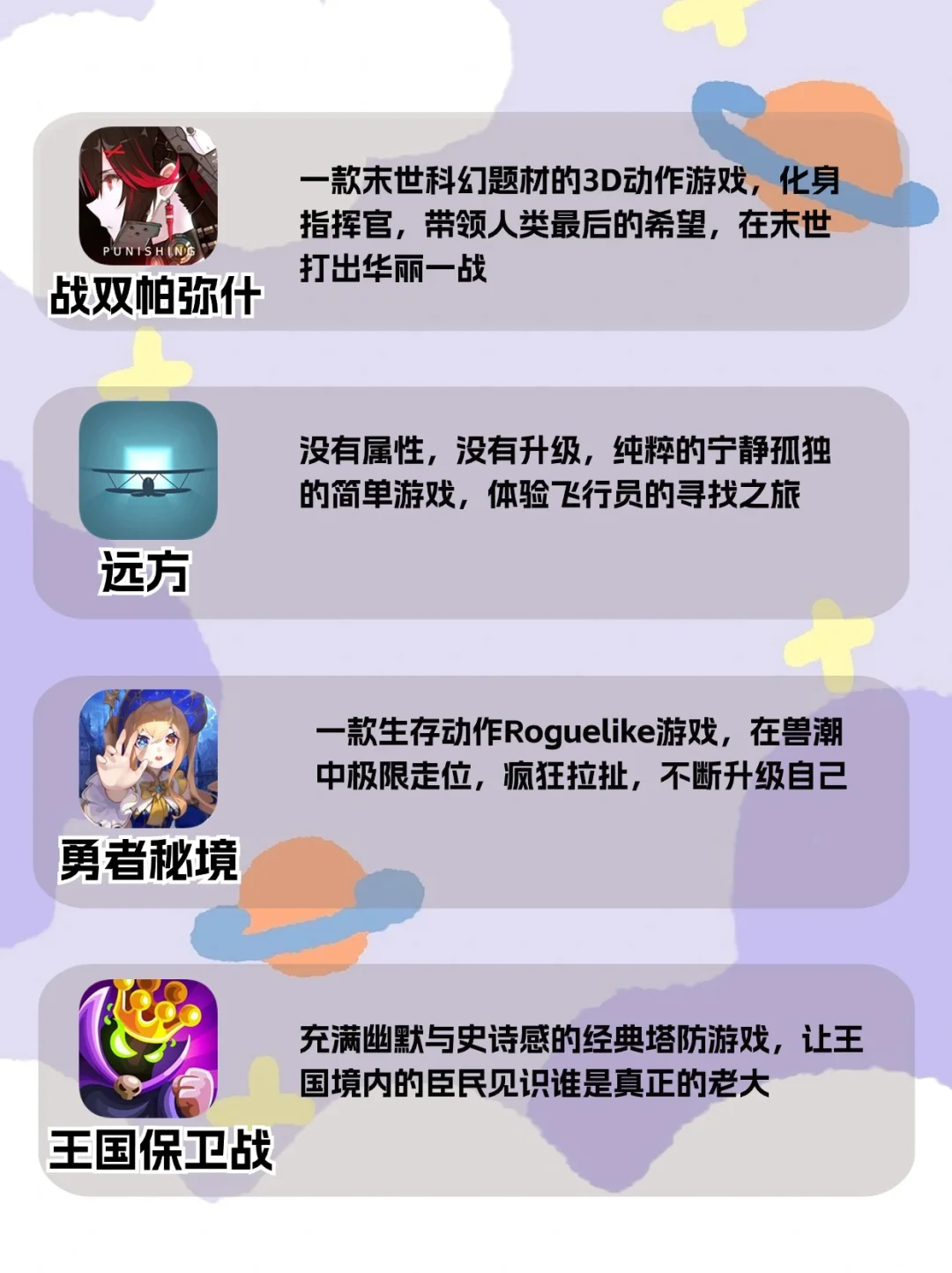 女生超爱玩❗️玩就停不下来的宝藏游戏✨