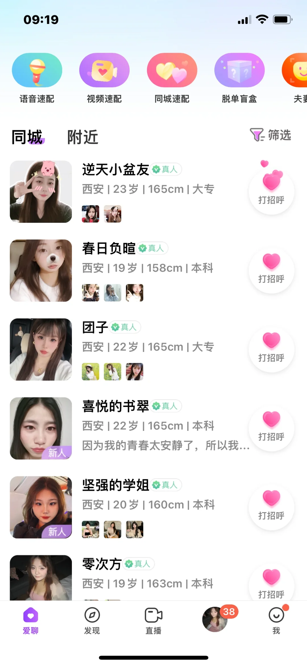 直播交友 相亲交友软件开发怎么做价格表