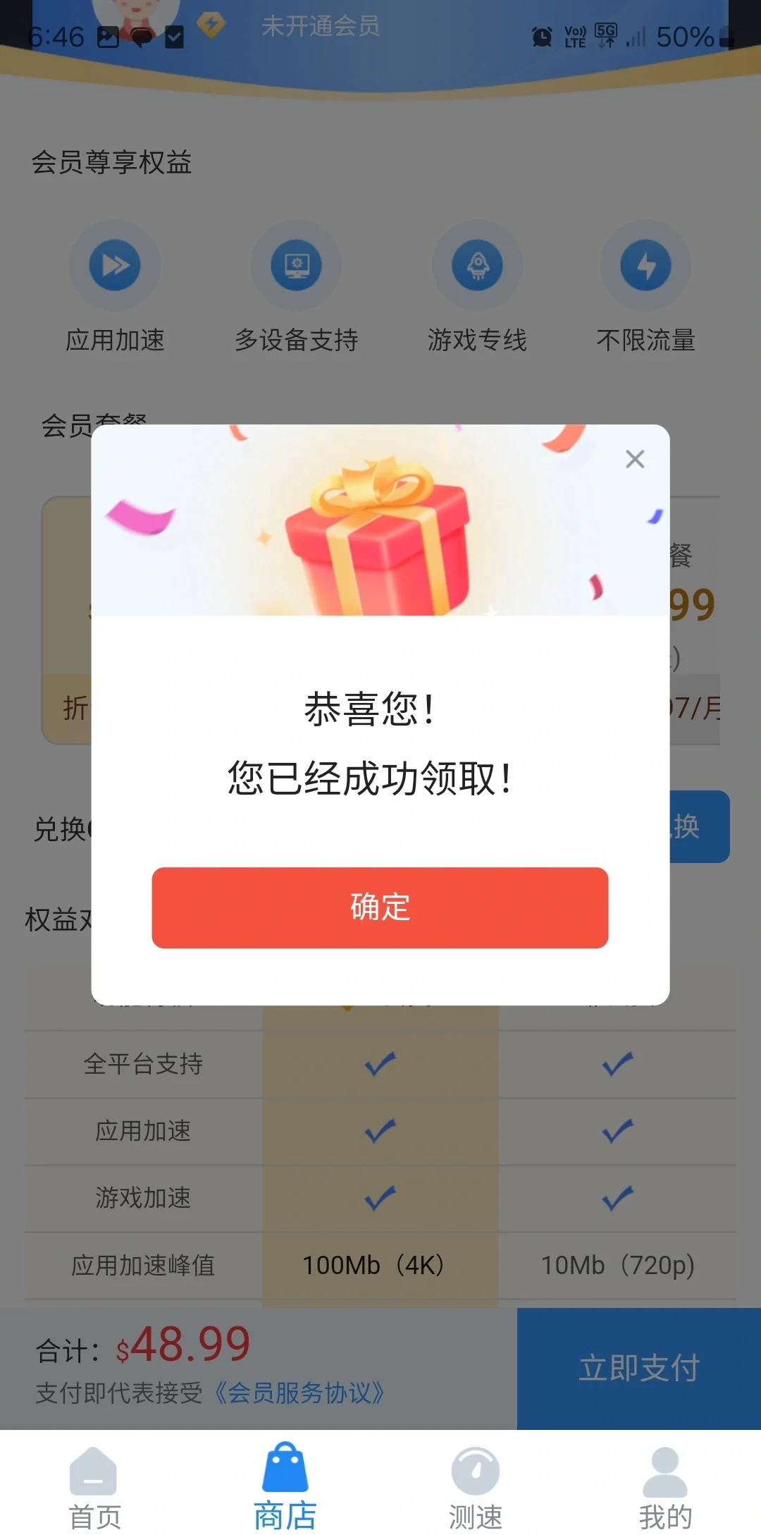 GoLink带你一键回国