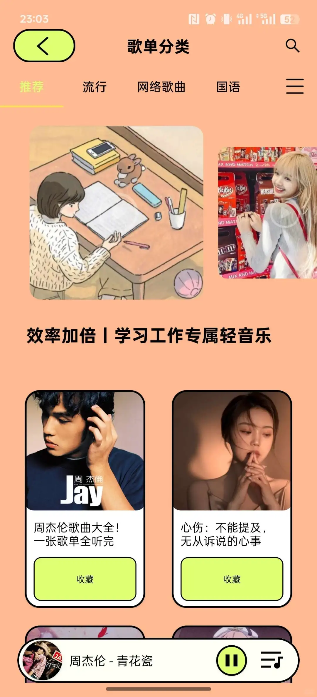 【软件分享】尼卡音乐 可听无损 无广告