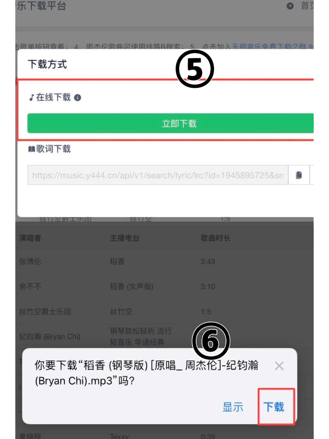 从此听歌再也不用会员啦‼️