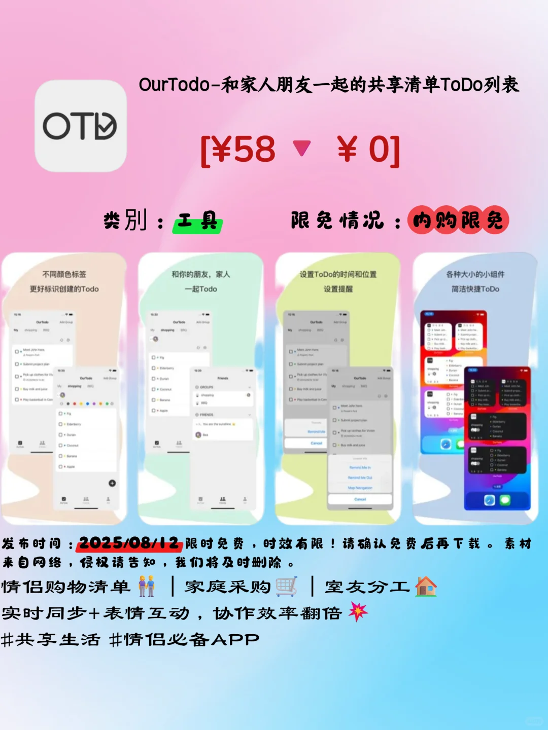 🌟 果粉速冲！5款iOS限免宝藏APP狂欢开启💖