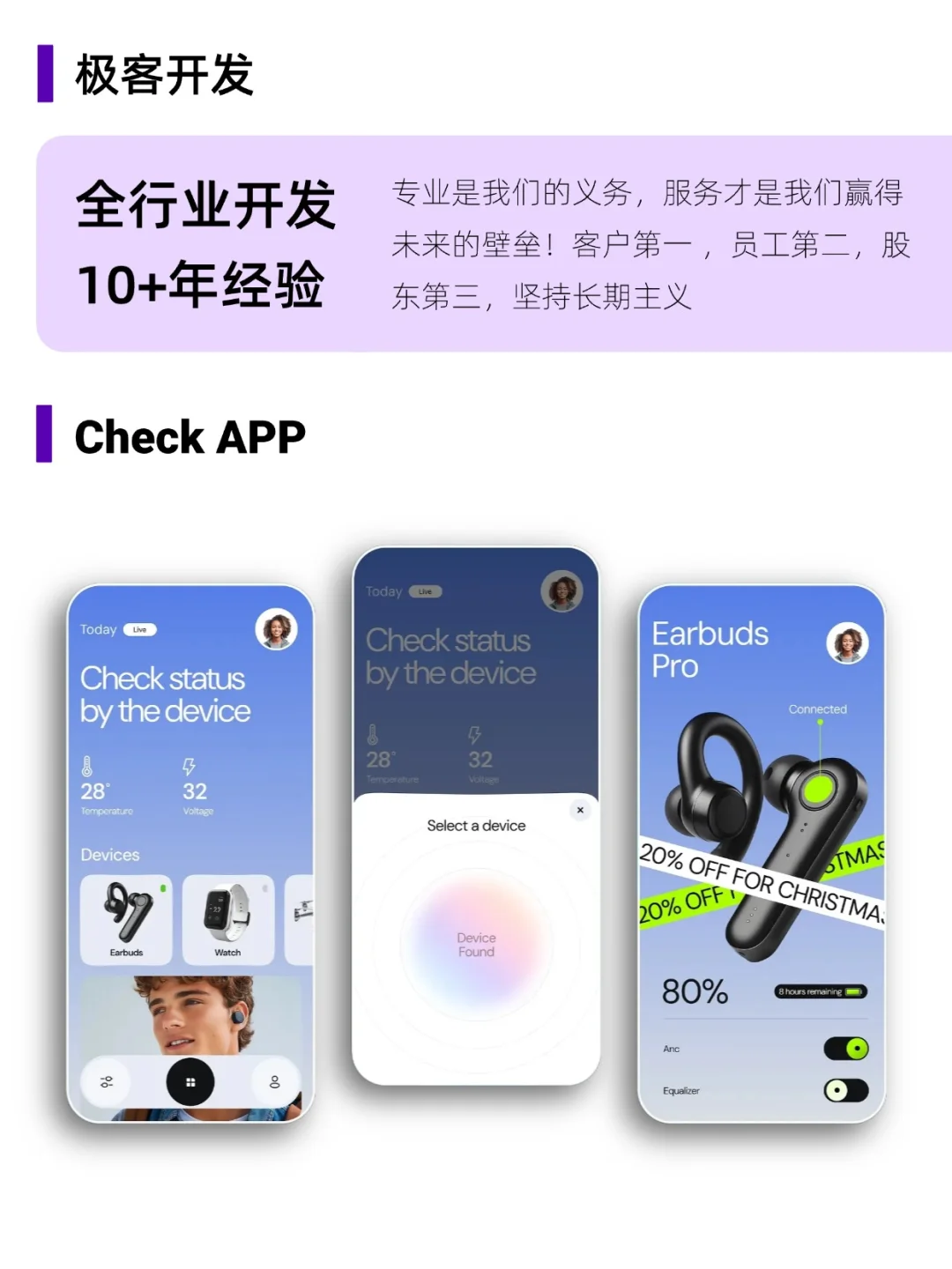 这家百人规模软件开发公司，靠谱有实力！