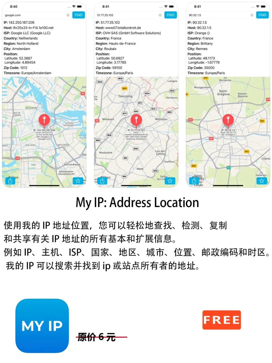 2022年8月14日IOS软件限免7个APP推荐