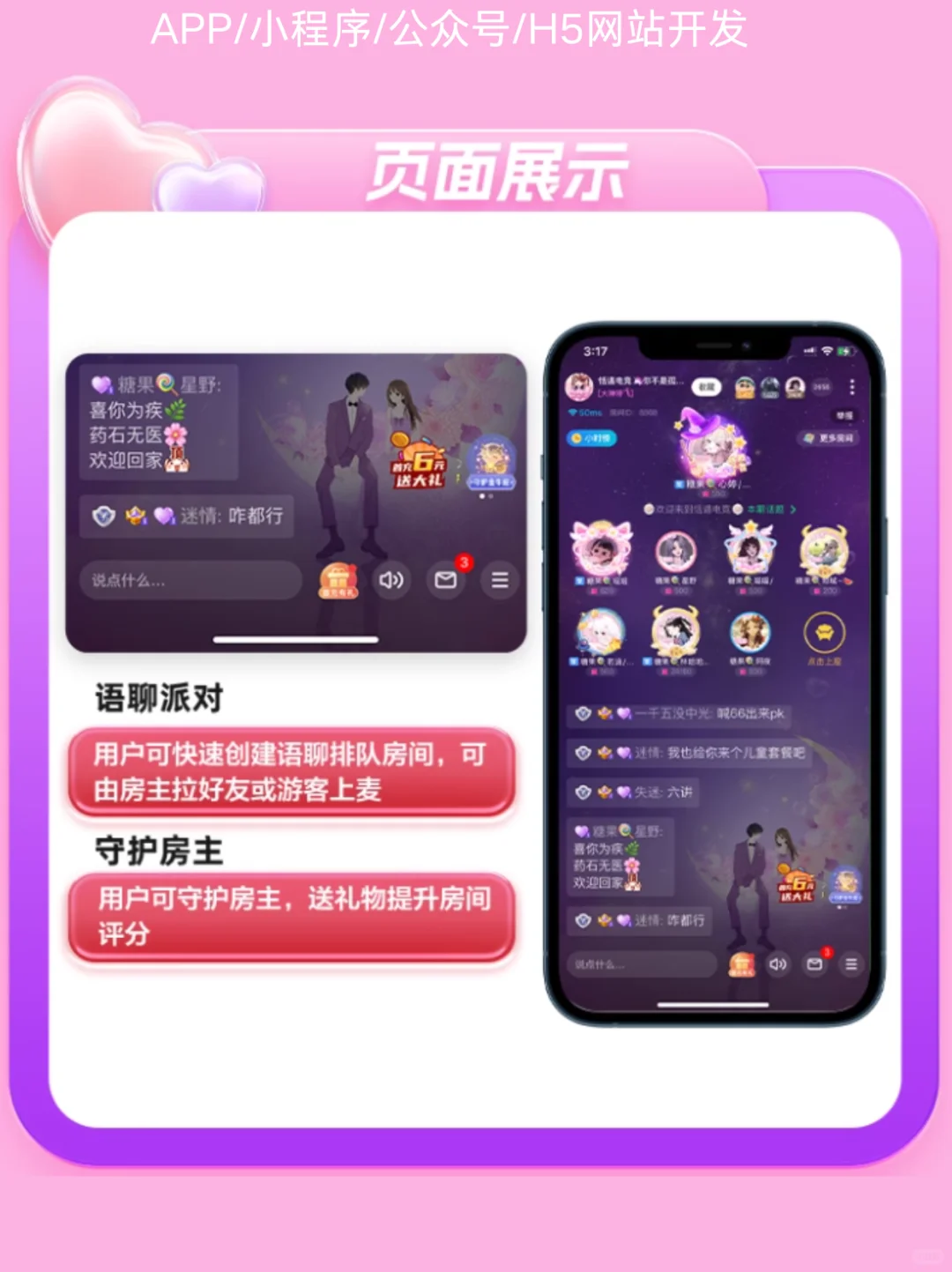 相亲交友软件开发想赚钱，功能设计才是核心