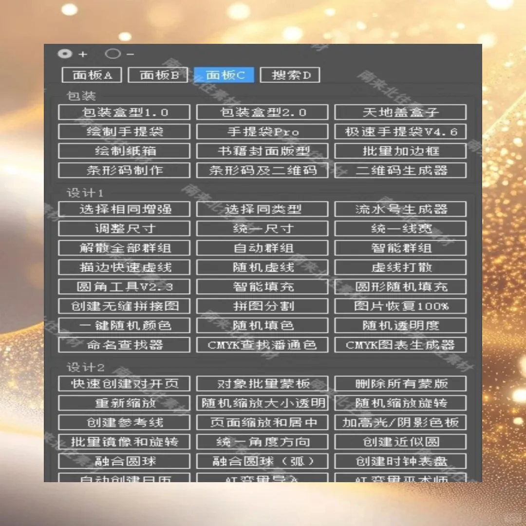 ai208全套合集尺寸标注包装盒刀版脚本