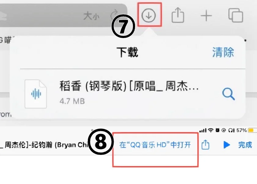 从此听歌再也不用会员啦‼️