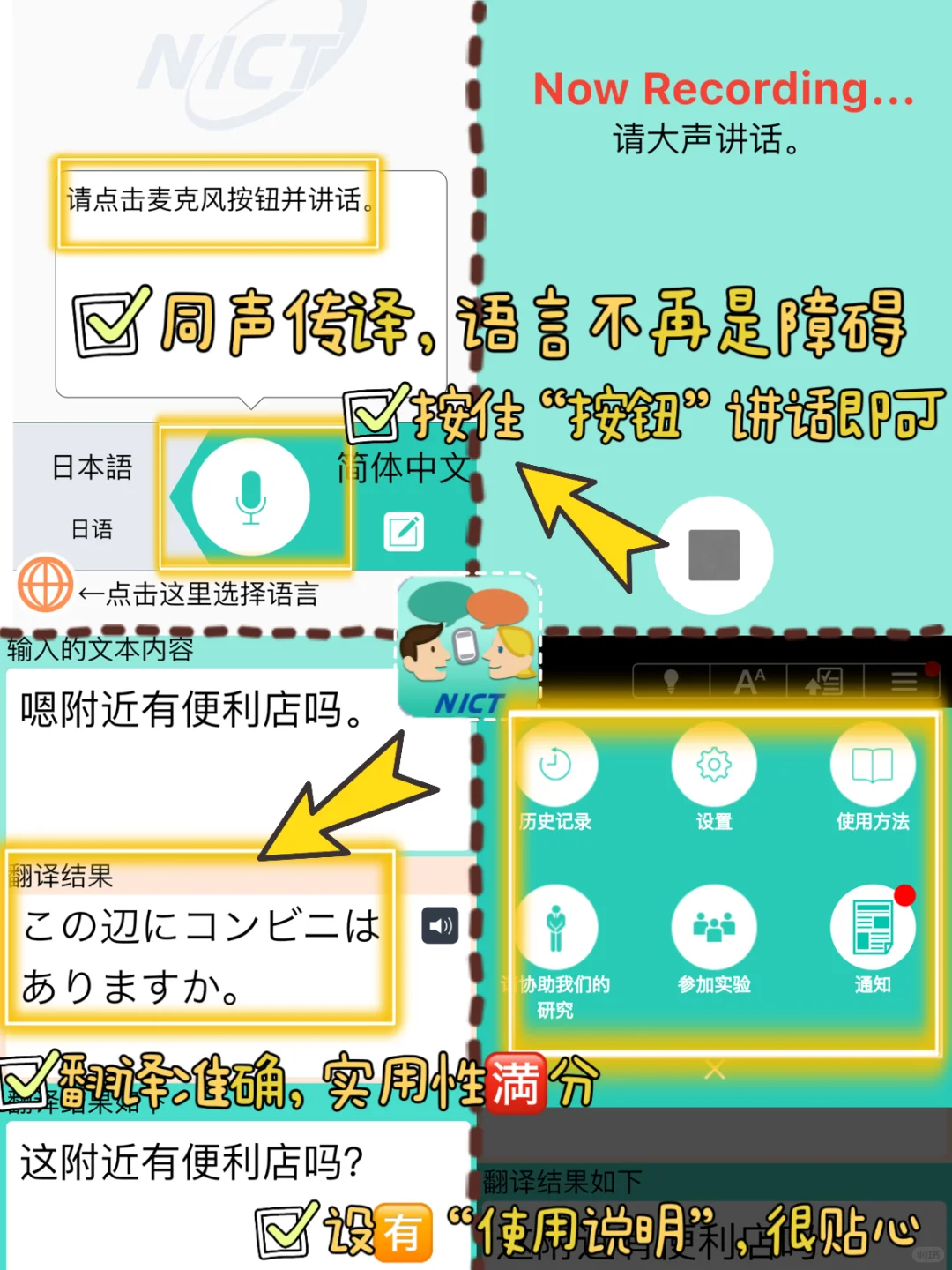 ［✅不看巨亏］赴日旅行|留学|生活|必备APP
