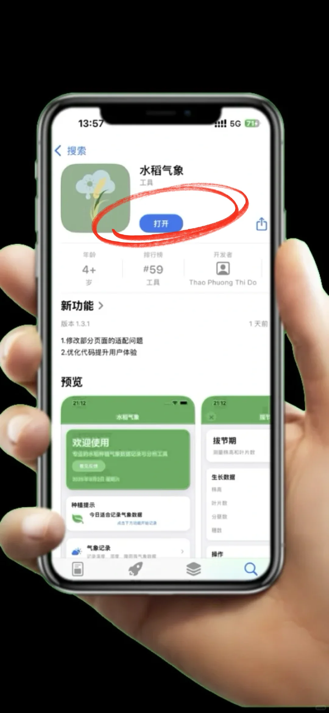 自用分享丨ios免费👀剧app