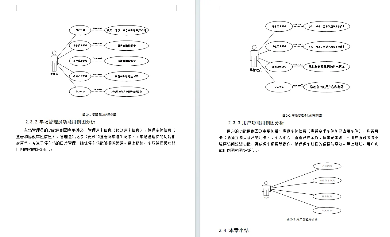 干货分享，拿走不谢！小程序源码完整套资料