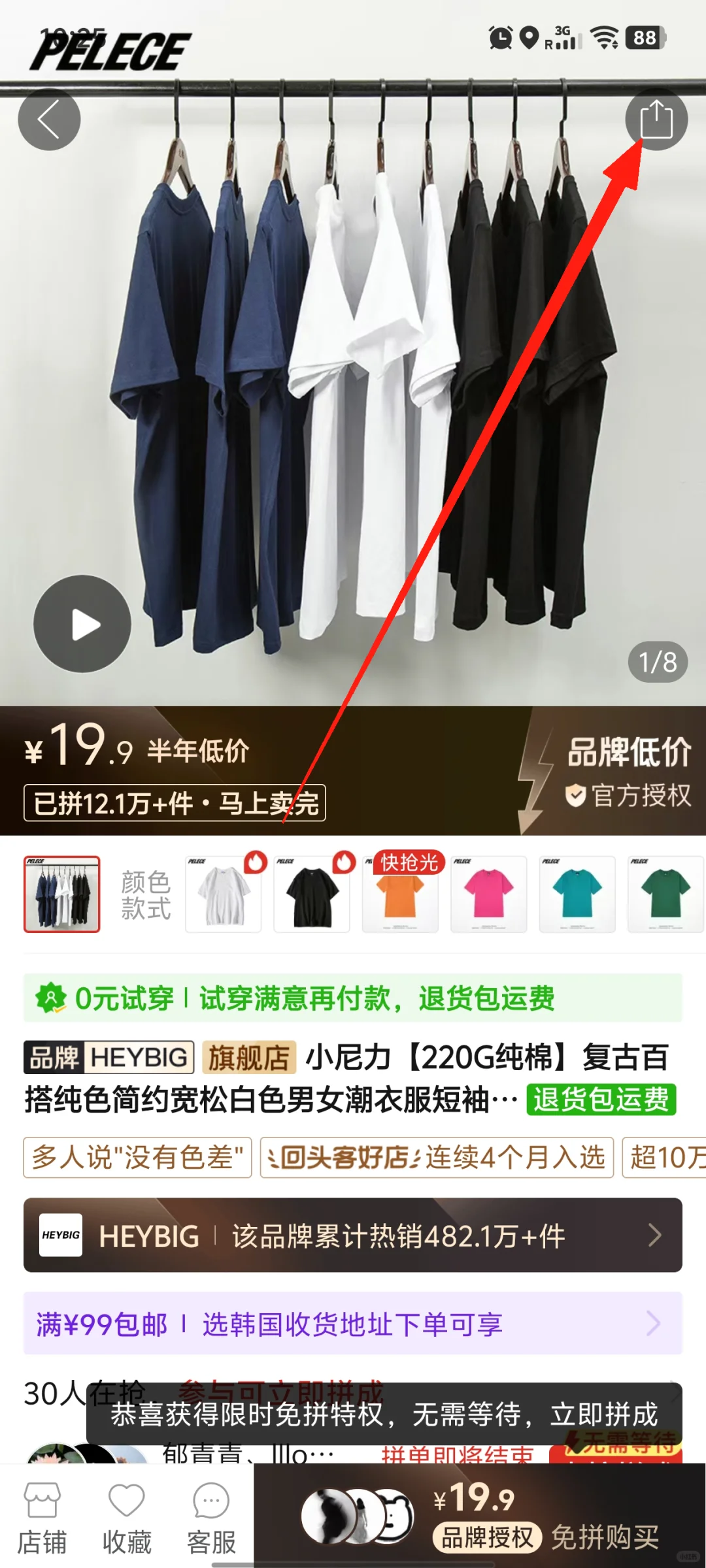 🛠 拼多多自动价格监控脚本 🔍