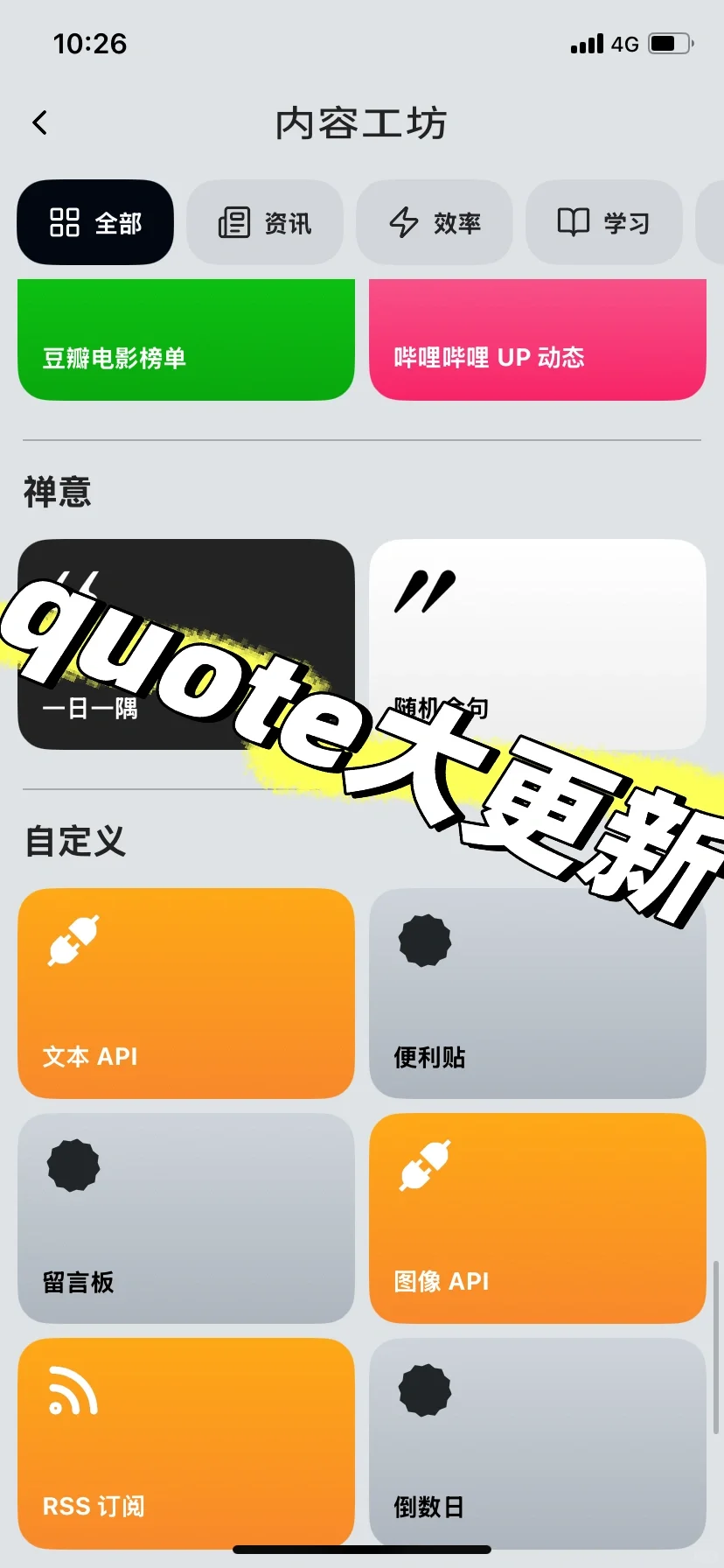 这个更新来的好，来的妙，来的呱呱叫