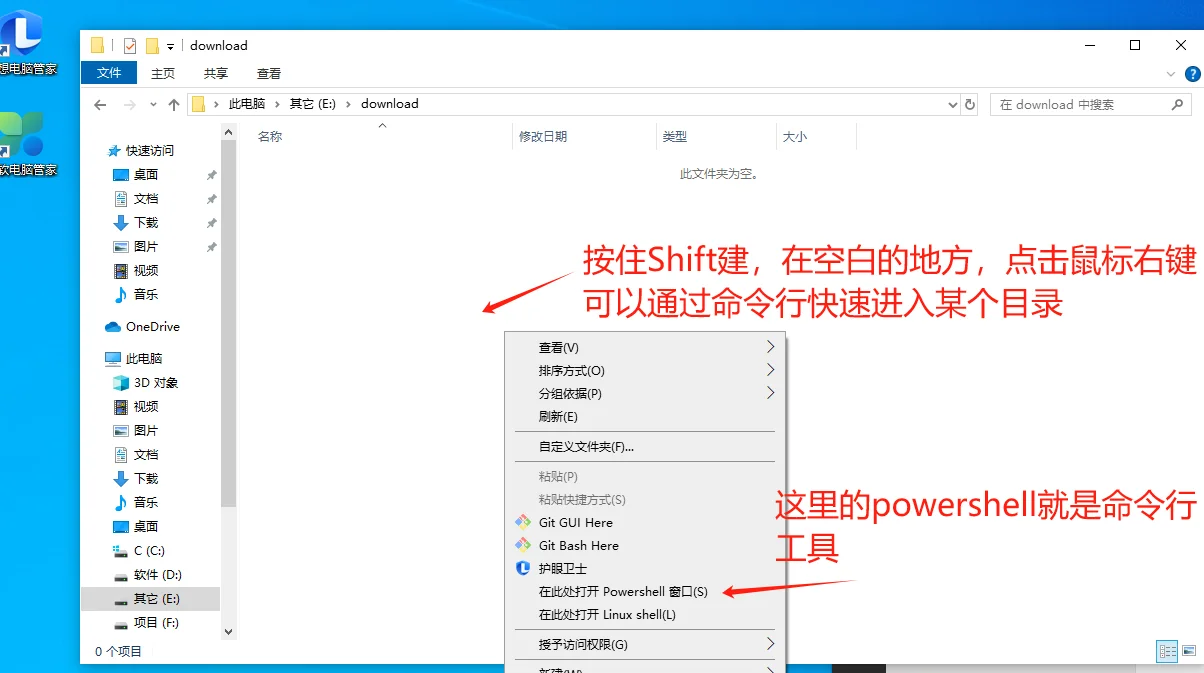 不会装软件系列--命令行工具，也叫小黑窗