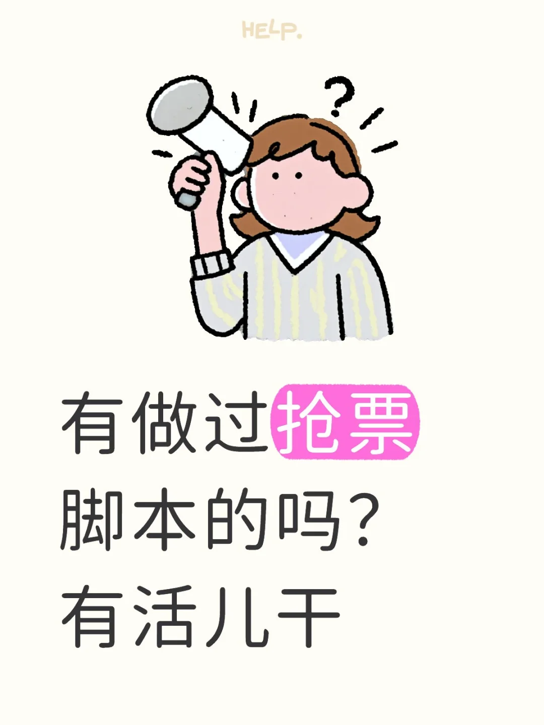 要有成功经验的，不要ai生成代码