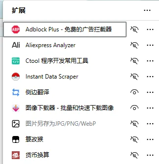 打算出一期常用的扩展工具