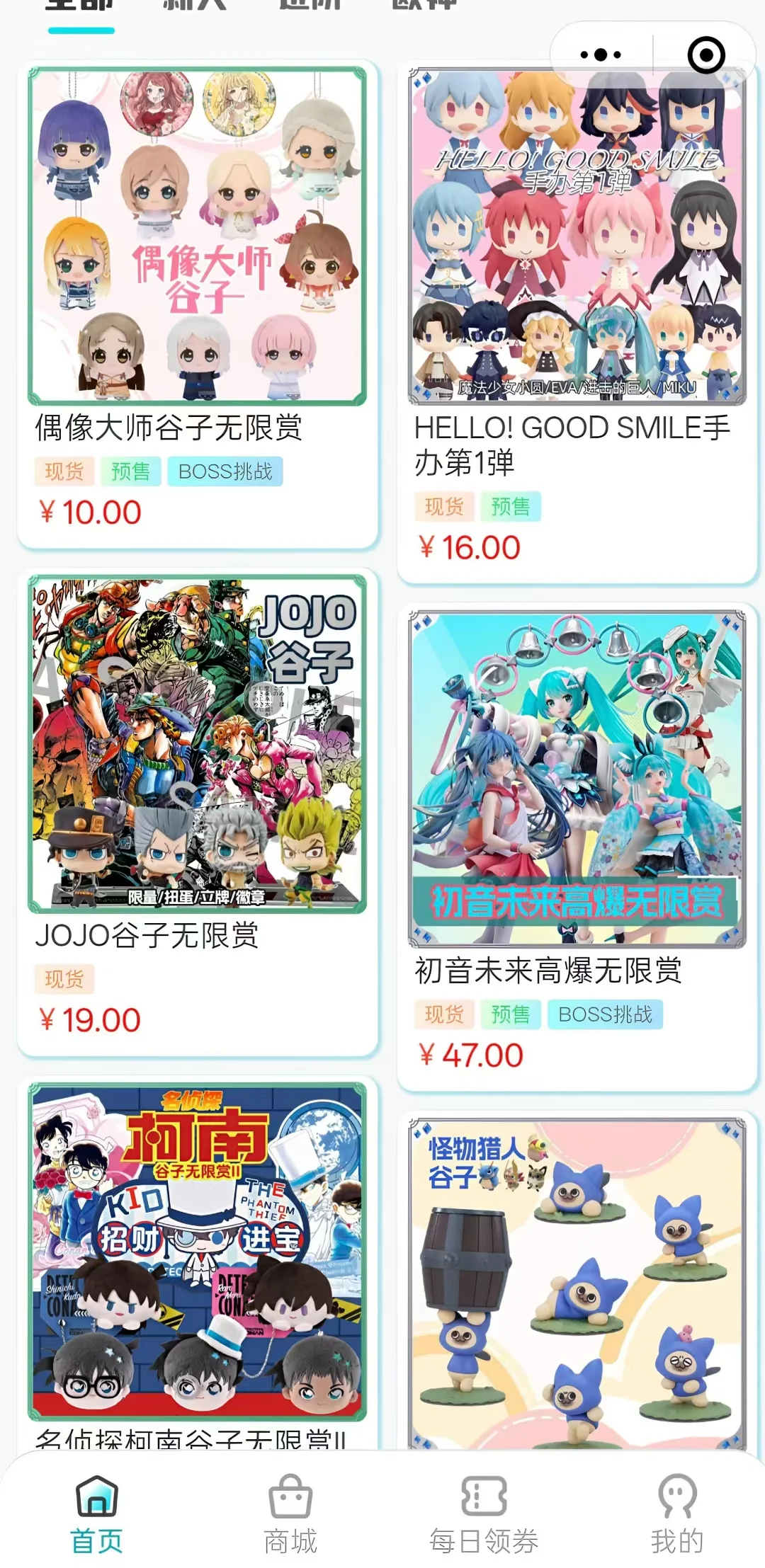 盲盒app小程序开发，盲盒app小程序源码搭建