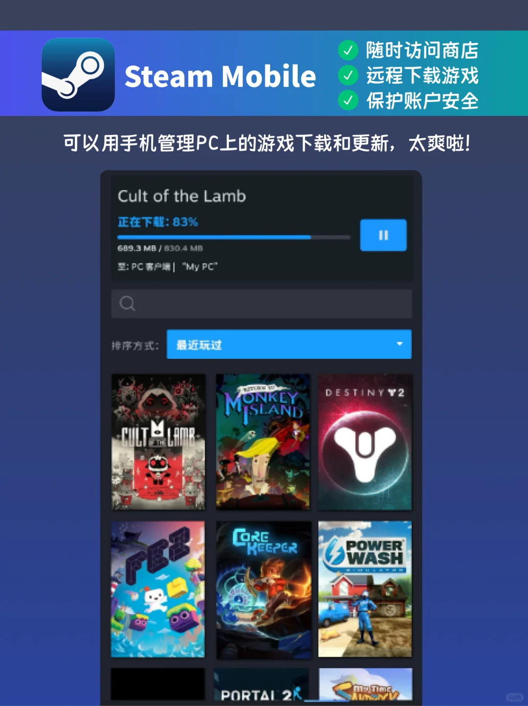 4款Steam玩家必备App💕游戏体验直线上升