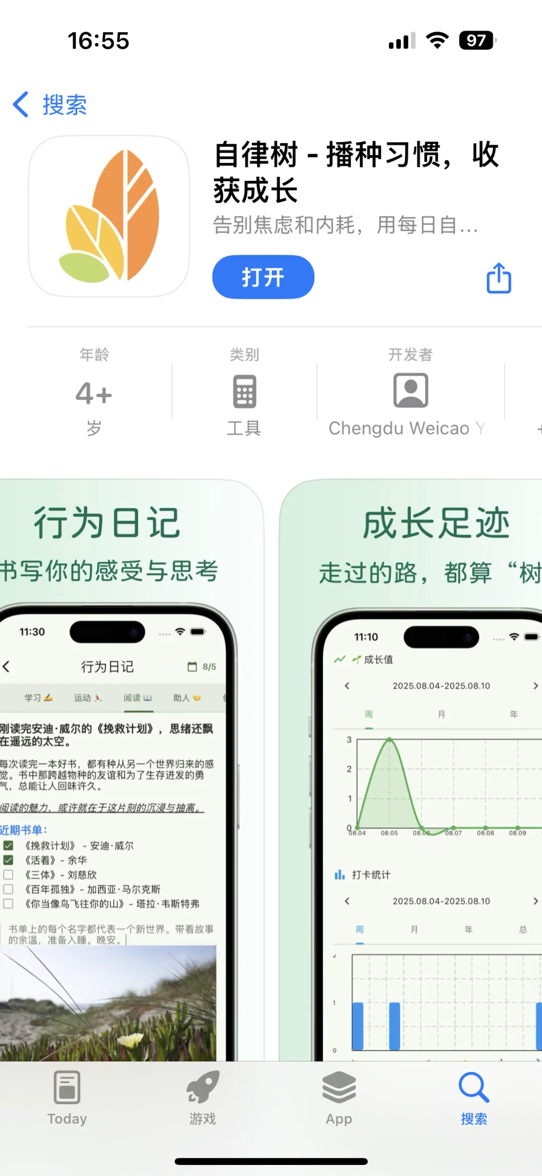 肝了一个月，我终于把自律树app搬到了ios