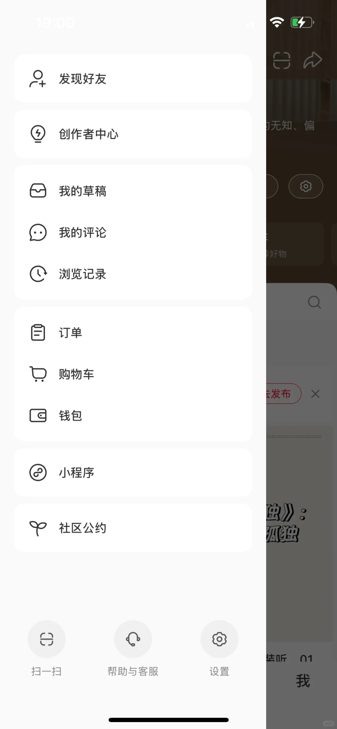 用电脑在小红书直播非常香！
