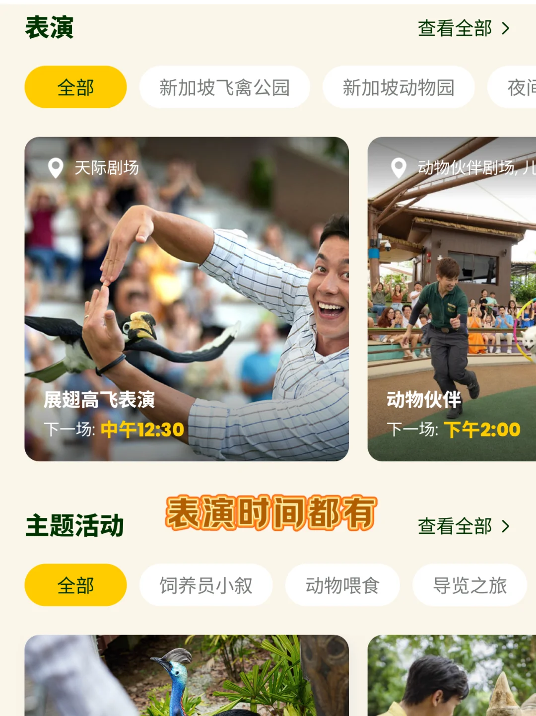 新加坡留学、生活常用APP 一般人我得告诉他