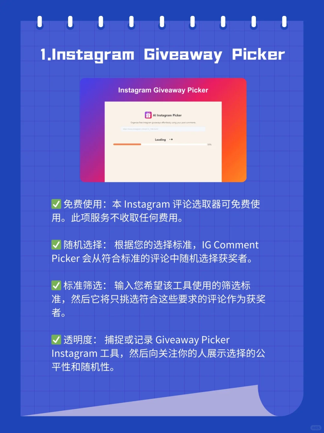 2024年Instagram营销必备Chrome插件