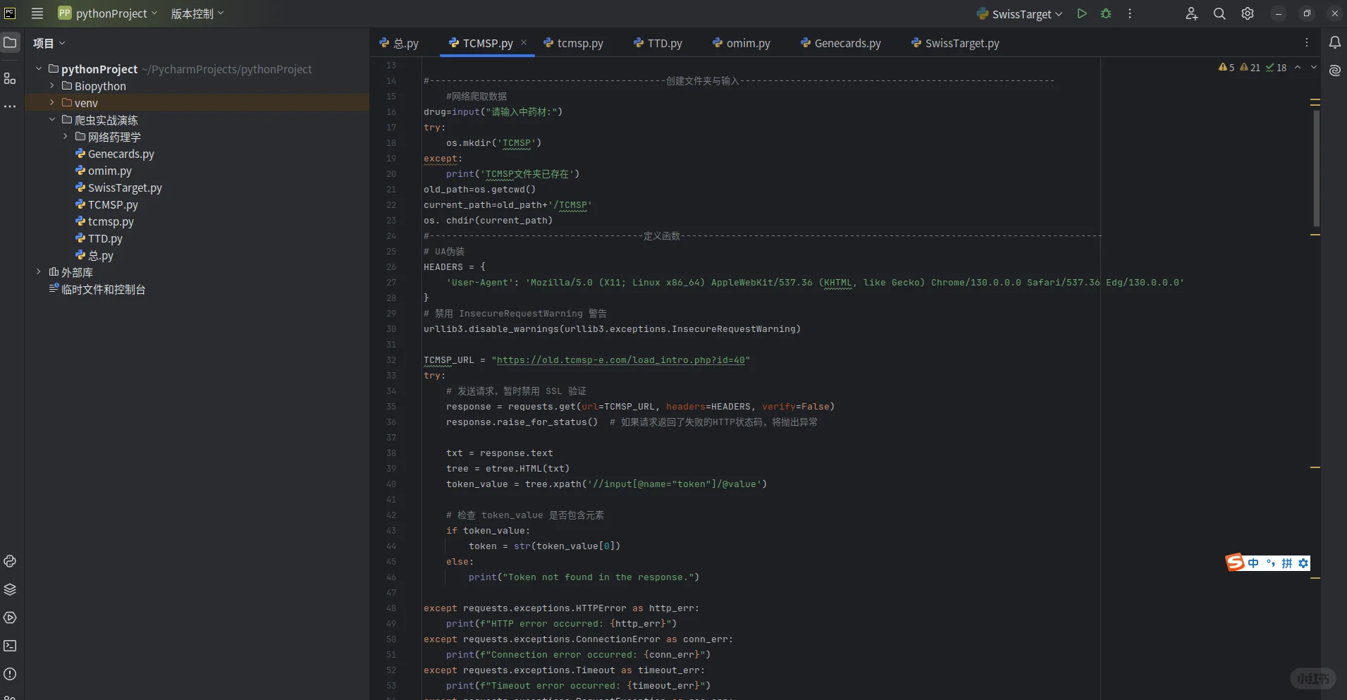 Python做了个TCMSP数据库爬取的脚本
