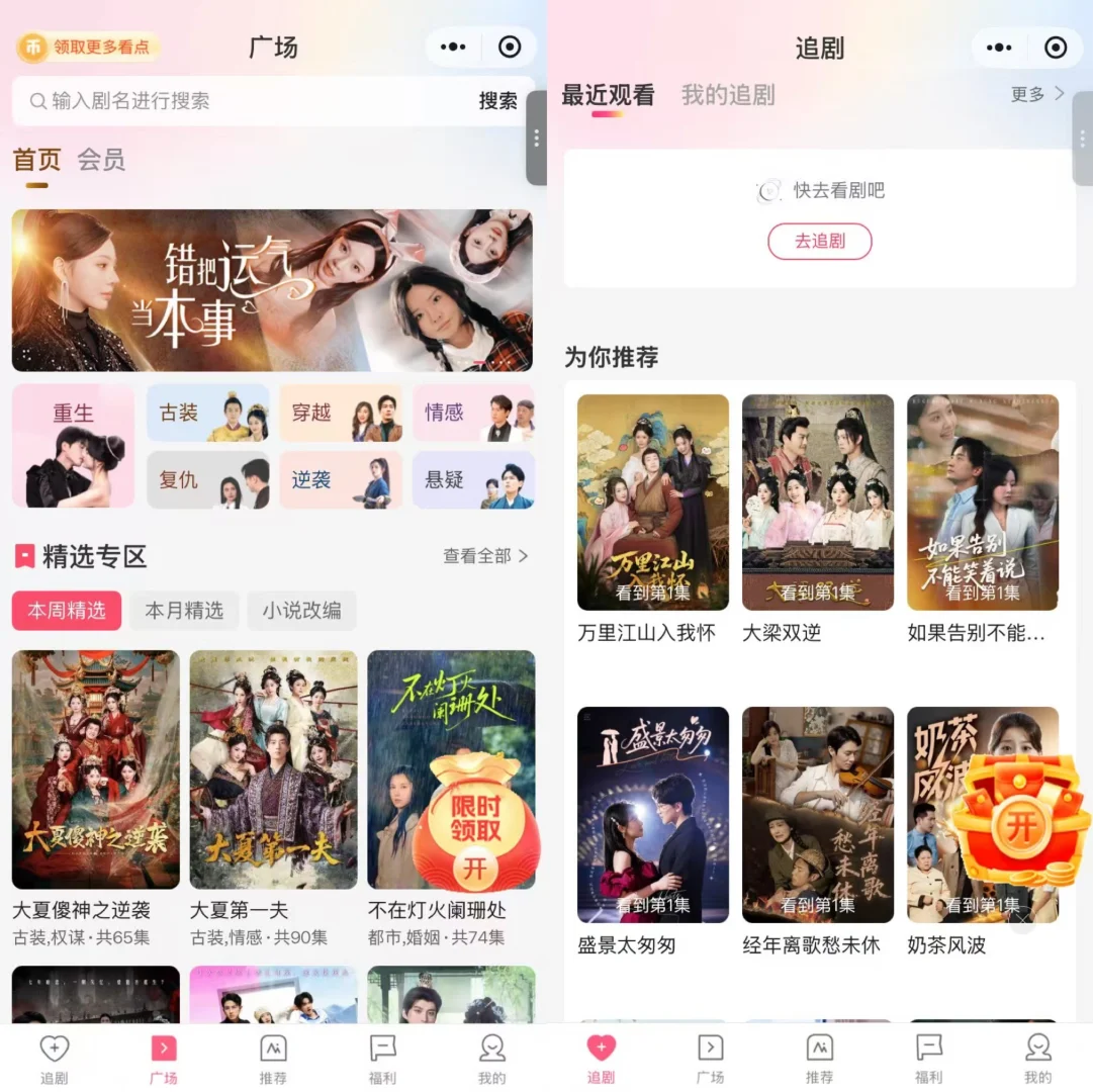 短剧影视app小说平台开发👊-夜雨聆风