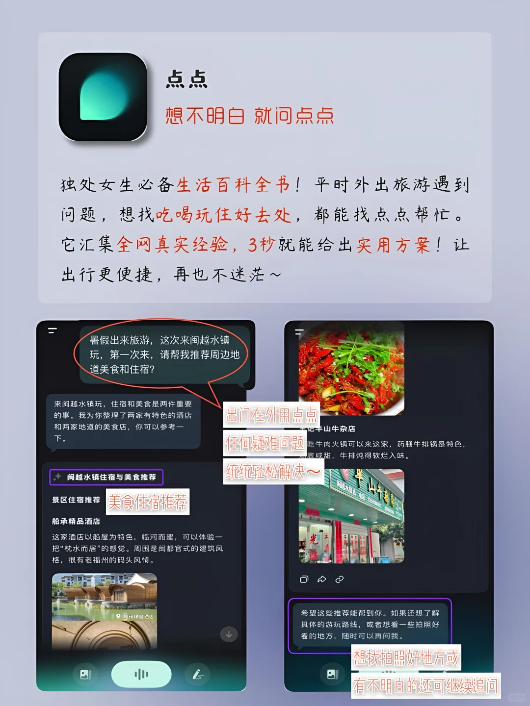 女生独处时可以用的APP‼