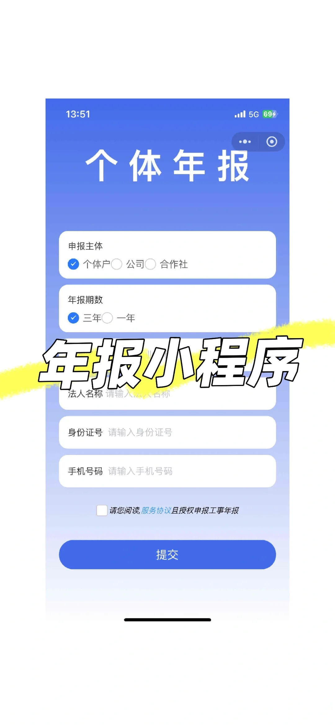 年报小程序源码直供从搭建到落地一条龙全