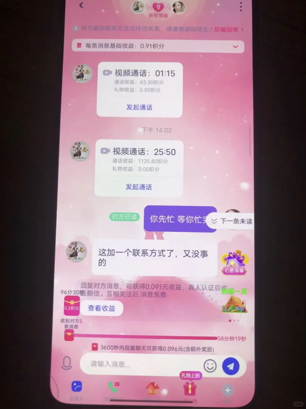 昨天视频了827，今天出去玩去喽