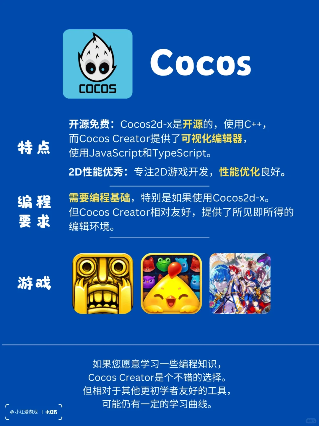 独立游戏开发工具该怎么选啊？