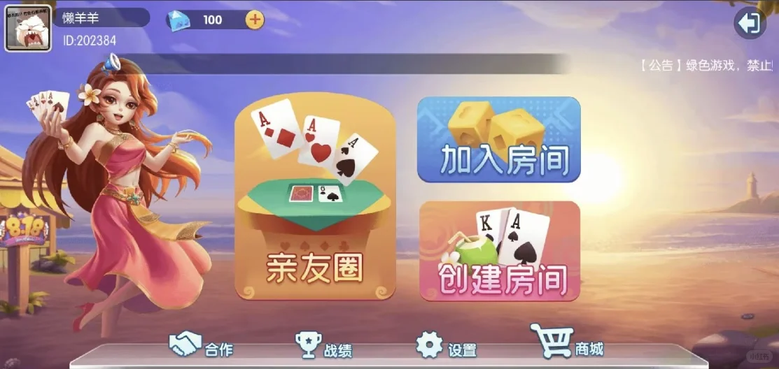 🔥救命！被问爆的棋牌软件居然是这样开发的！