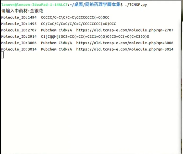 Python做了个TCMSP数据库爬取的脚本