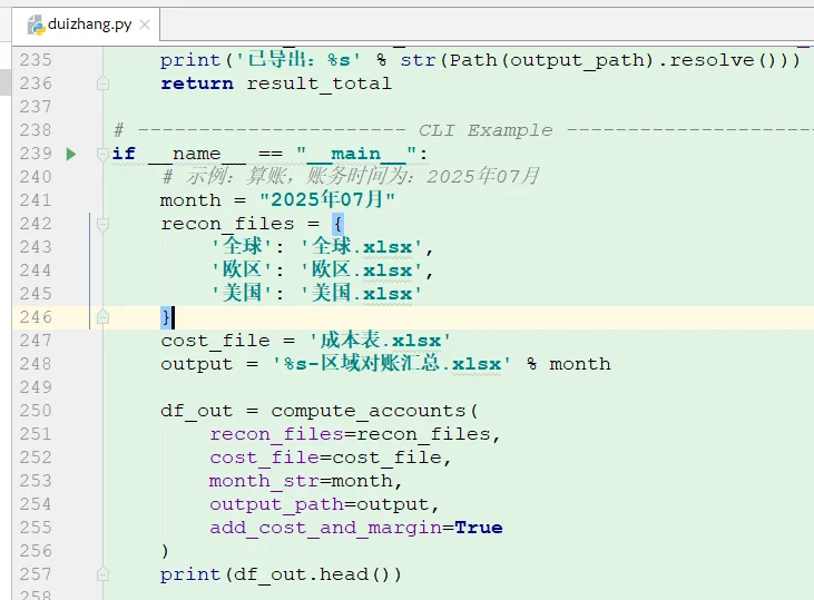 TEMU利润核算脚本来了,无需联网运行