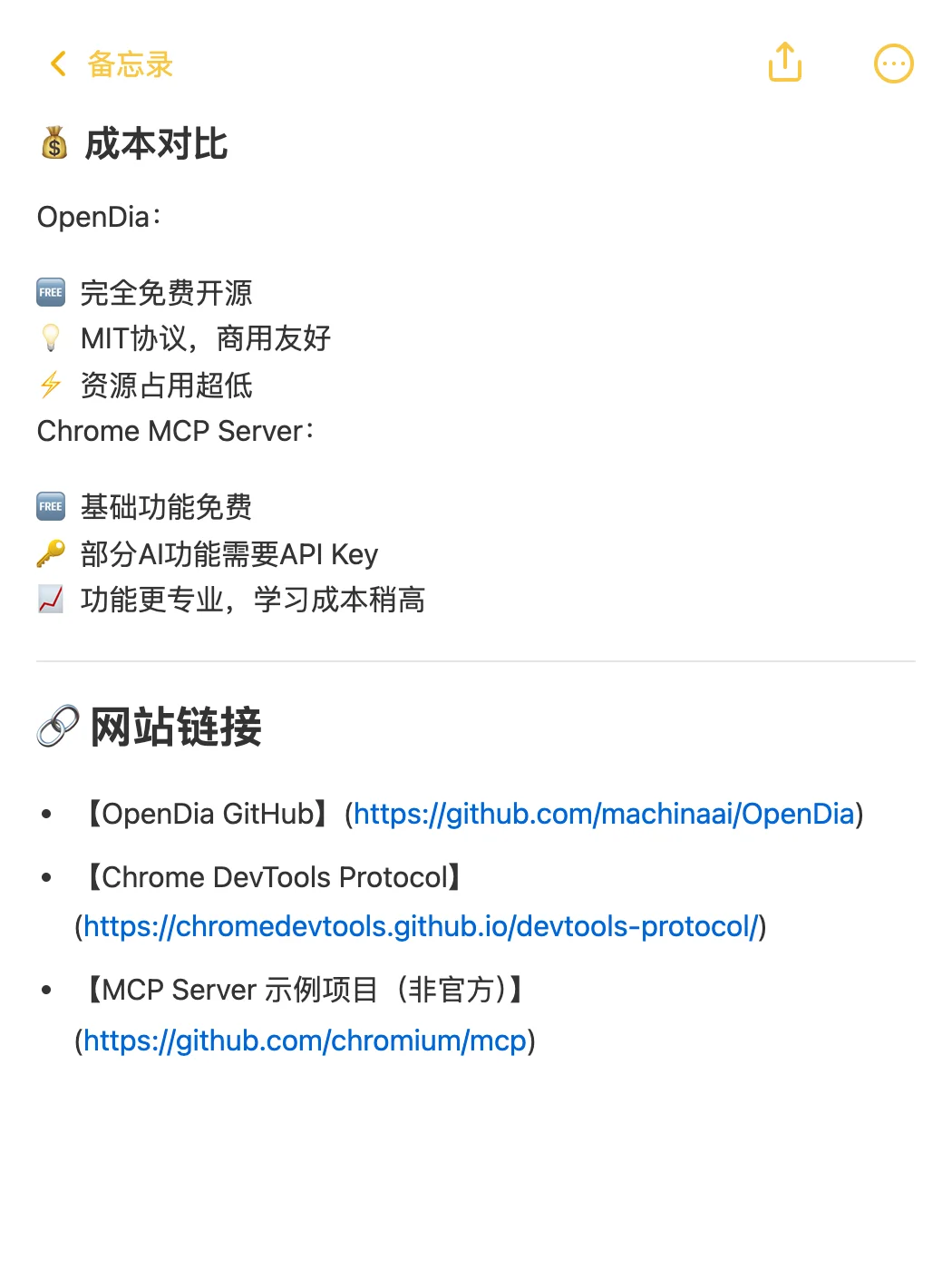 告别重复操作！吹爆这2个浏览器自动化工具