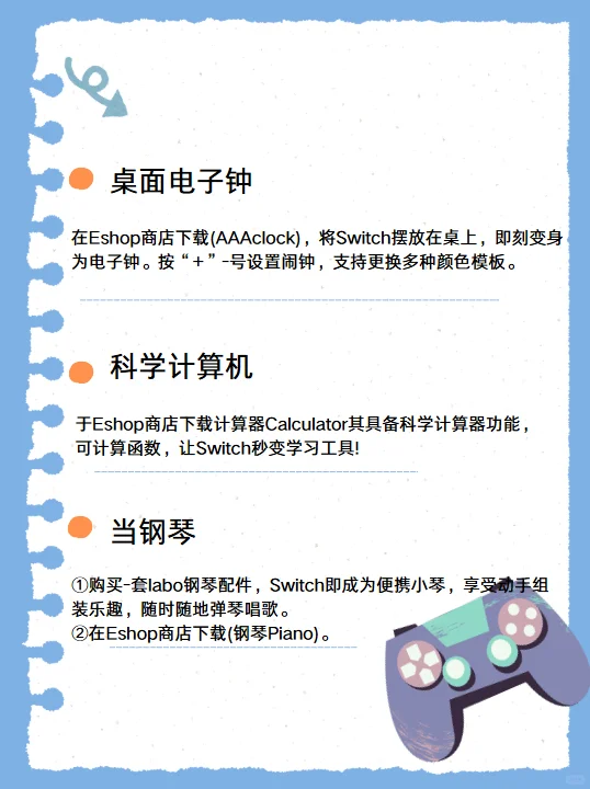 Switch这18个隐藏功能你们知道吗？