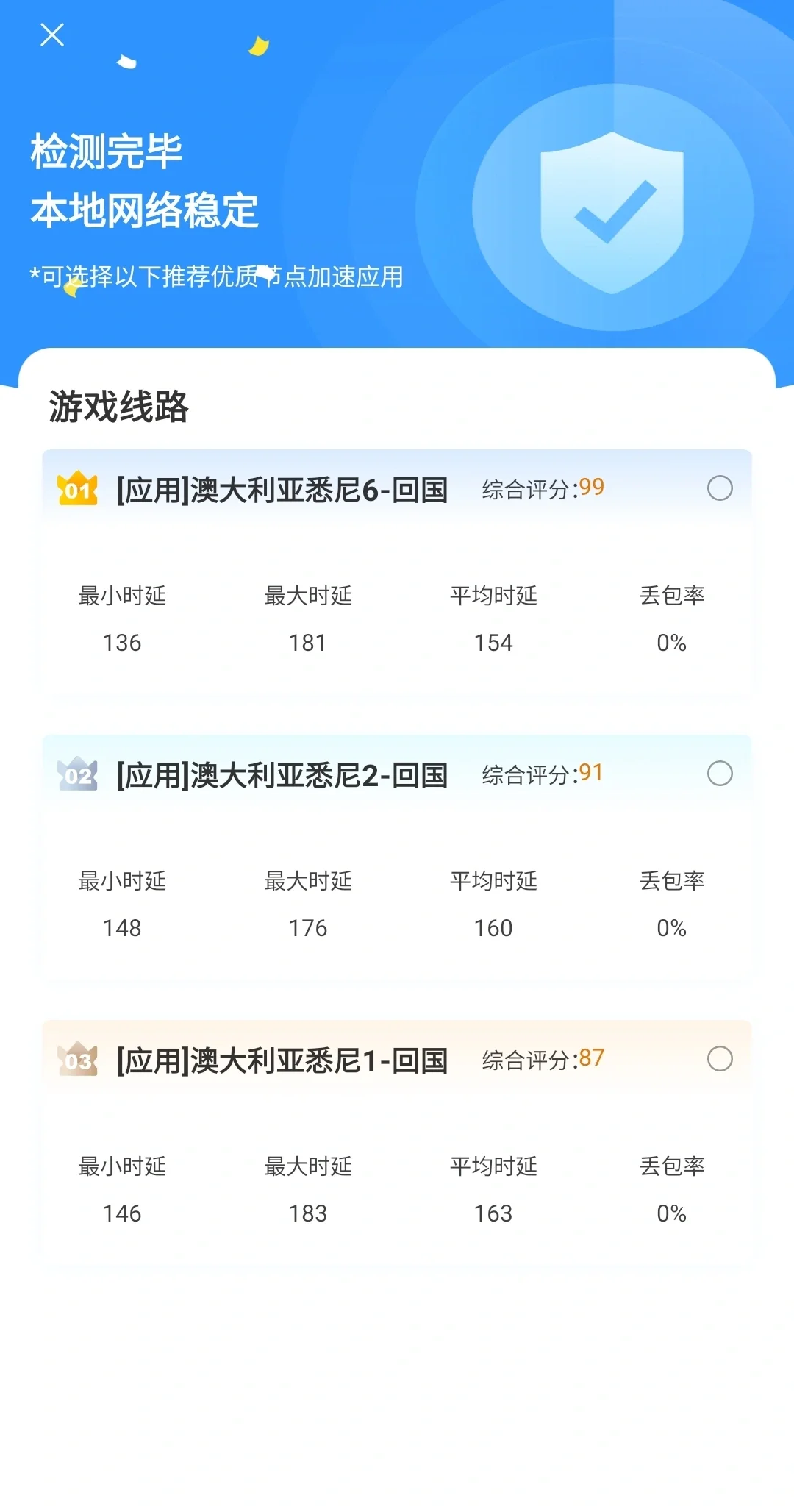 GoLink带你一键回国