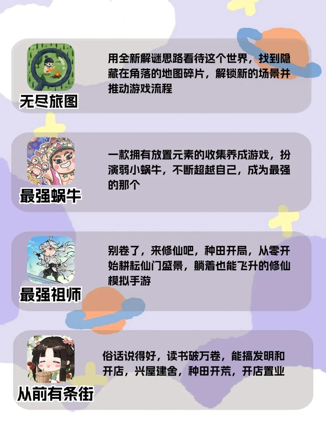 女生超爱玩❗️玩就停不下来的宝藏游戏✨