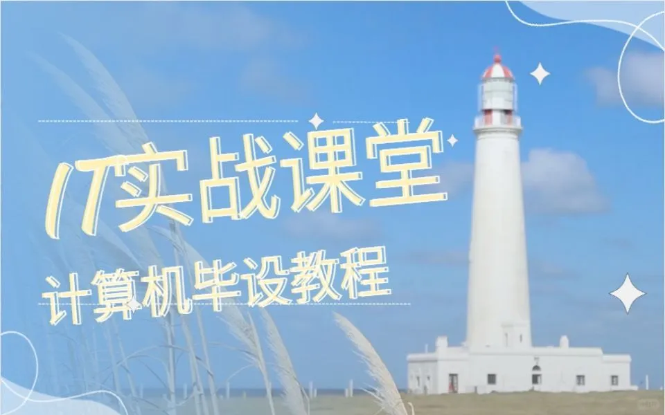 音乐热度数据分析及音乐推荐系统