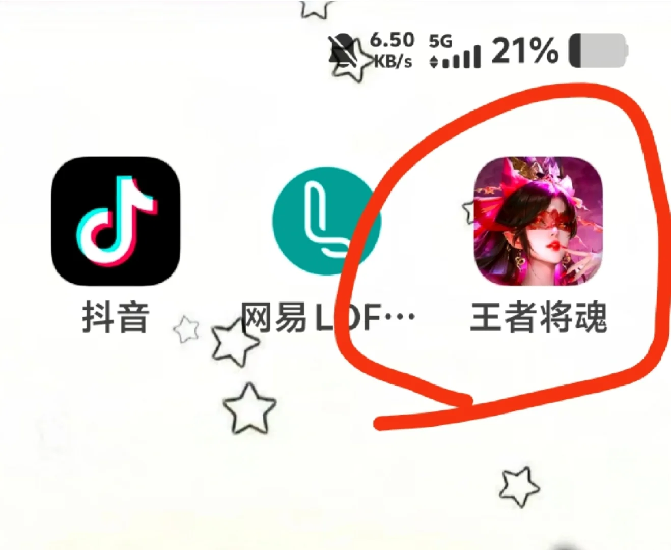 手机上莫名其妙多了一个软件