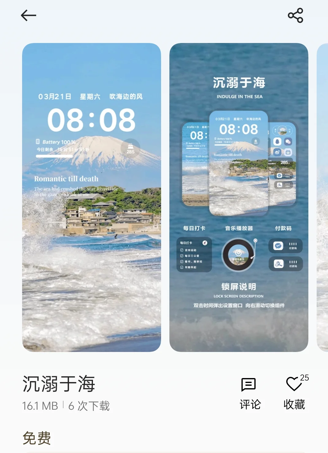 OPPO手机主题第3弹来了!