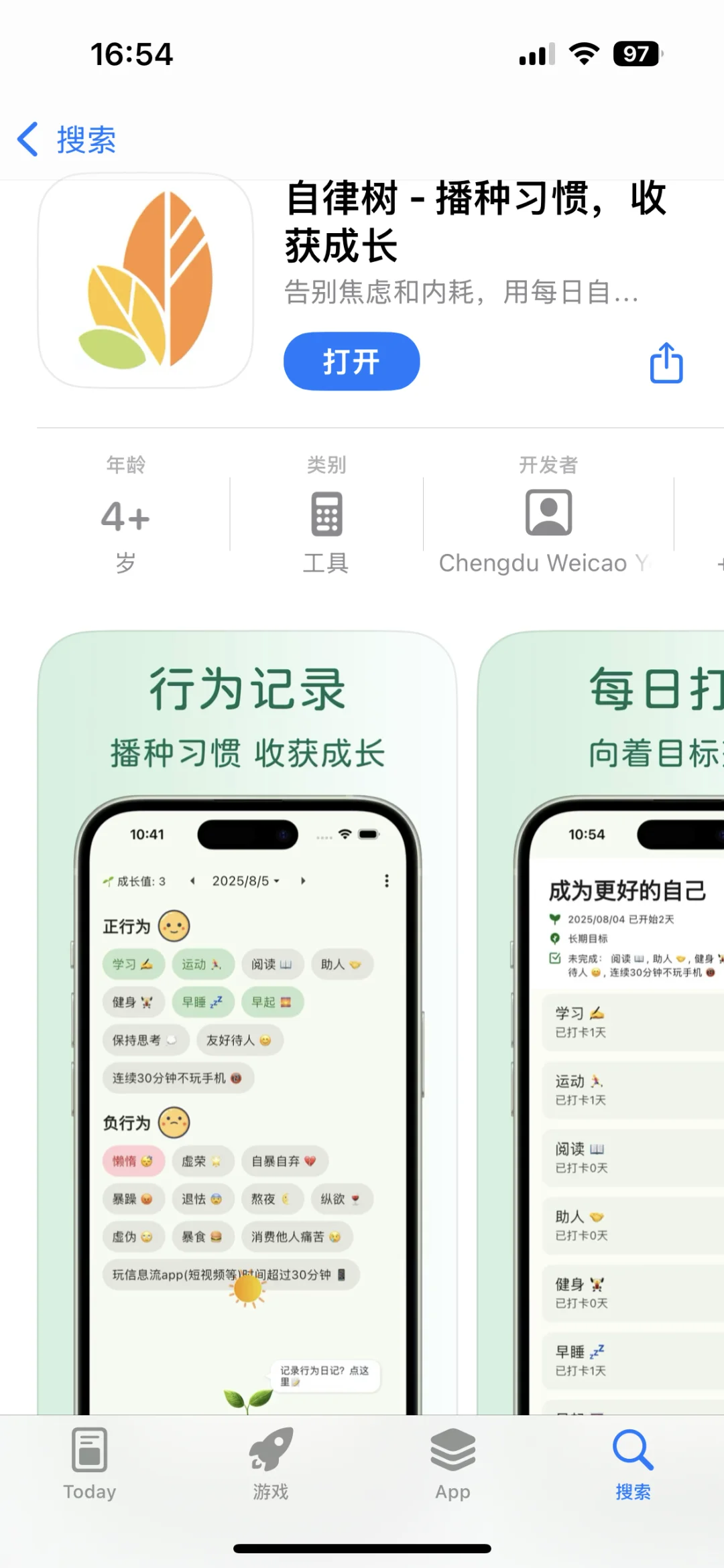肝了一个月，我终于把自律树app搬到了ios