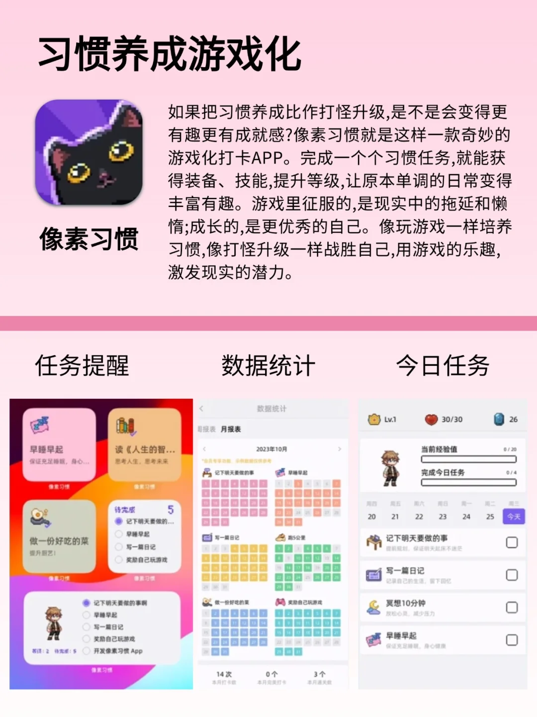 8款游戏化自律app！！无痛专注学习