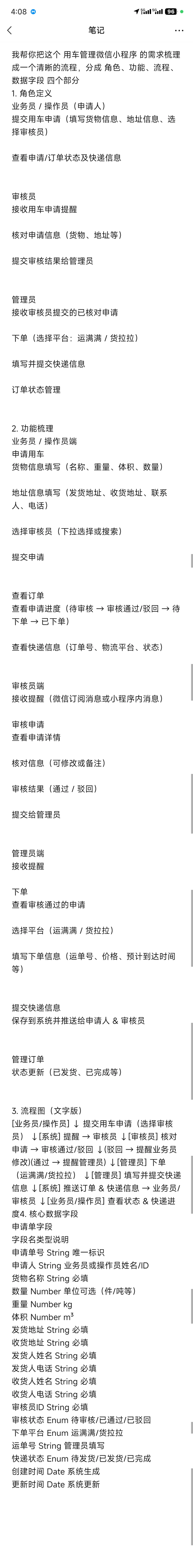 微信小程序，求报价