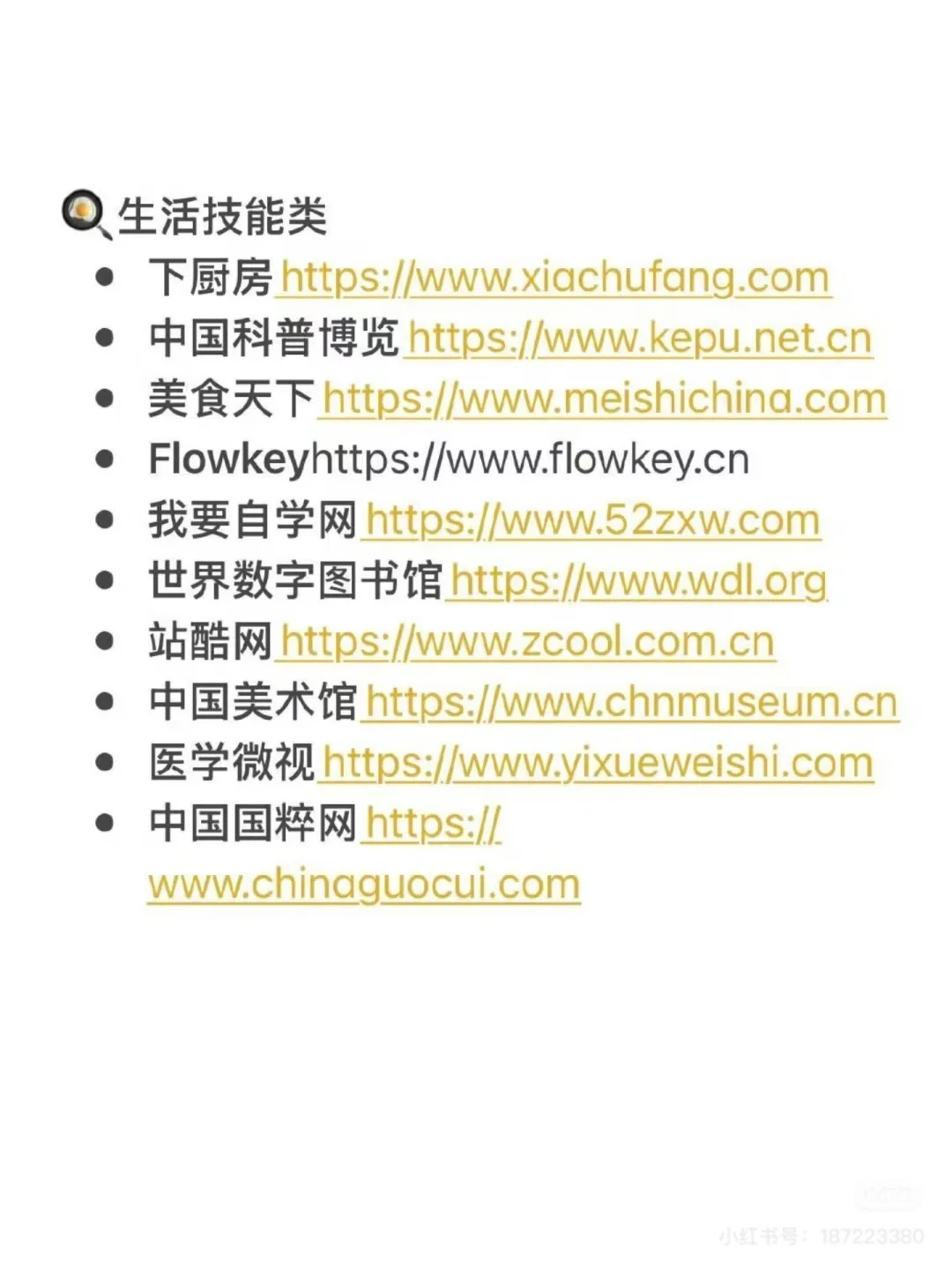 80个自我提升网站，普通人逆袭必备神器