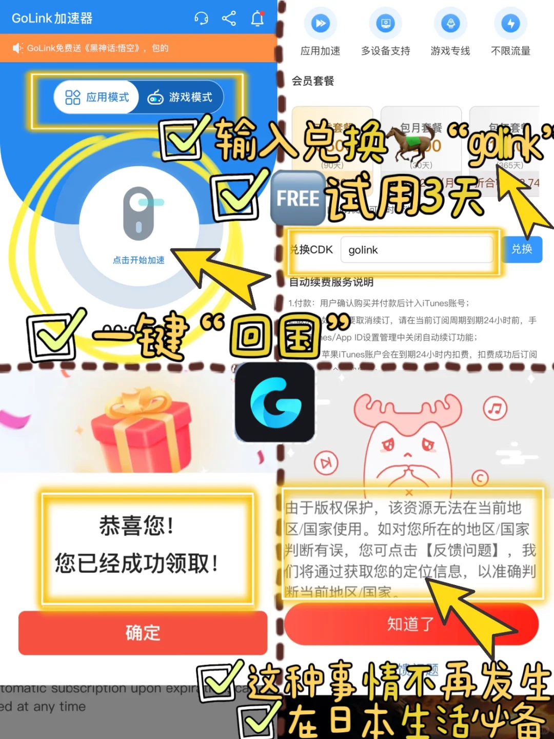 ［✅不看巨亏］赴日旅行|留学|生活|必备APP