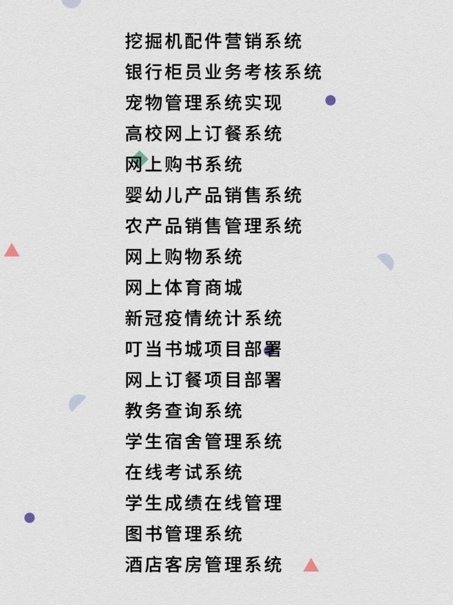 Java完整源码，拿走直接用！